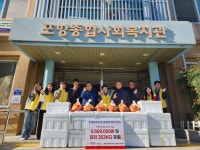 포항종합사회복지관, 취약가구 따뜻한 동절기 지원