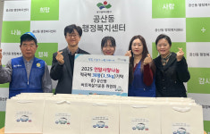 대구 동구 공산동 바르게살기운동 위원회, 이웃사랑 떡국떡 기탁