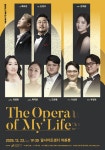 달서아트센터, The Opera of My Life 개최