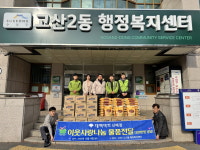 대백마트 신매점, 수성구 고산동 이웃에 백미·라면 기탁