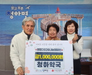 포항시 청하약국, 취약계층 이웃사랑 실천