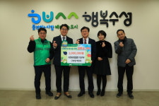 (사)한국외식업중앙회 수성구지부, 수성미래교육재단에 장학금 전달