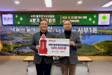 서부1동 주민자치위원회, 이웃돕기 성금 50만원 기탁