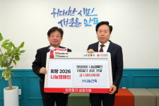 나눔건축 주식회사, 희망2026 나눔캠페인 성금 100만원 기부