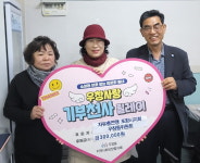 자총 포항 우창동위원회, 기부천사 93호 등극