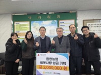 상주시 함창농협, 이웃사랑 성금 기탁