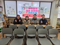 포럼코리아 중앙회 키즈드림봉사단, 달서구 성남지역아동센터에 의자 20개 후원