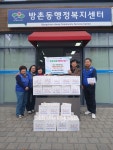 대구 동구 방촌동 바르게살기운동위원회,  사랑의 떡국떡 기탁