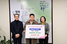 ㈜삼도이앤씨, 동구 효일경로당에  옥상방수공사 지원