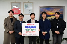 골든시스(주), 이웃돕기 성금 기탁