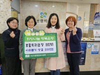 보람치과의원, 수성구 고산3동에 이웃돕기 성금 기탁