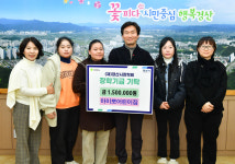 아이뽀어린이집, 경산시장학회에 성금 기탁