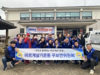 바르게살기운동 우보면위원회, 연말 맞아 환경정화활동 실시