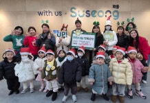 대구 국공립수성아이파크어린이집, 수성구 파동에 이웃돕기 성금 기탁