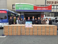 한국공인중개사협회 남구지회, 대구 남구에 후원물품 기탁