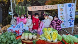 한사유치원, 아이들이 키운 사랑, 이웃에게 전하다