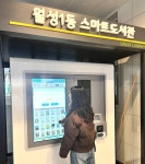 달서구, 월성1동 ‘스마트도서관’ 운영