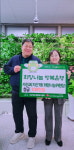 수성구 지산1동 희망나눔위원회 서신교 위원장, 이웃돕기 성금 기탁
