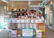 온누리태권도, 대구 수성구 범어4동에 이웃돕기 라면 기탁