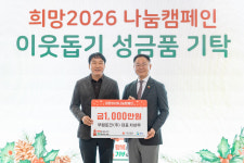 칠곡 무림토건, 지역사회 2000만원 쾌척