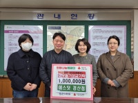 중방동바르게살기위원회·에스닷 경산점 성금 기탁