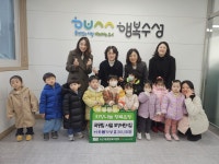 국공립사월보성어린이집, 수성구 고산3동에 이웃돕기 성금 기탁