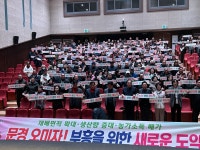 ‘문경 오미자’ 제2의 전성기 향해 속도낸다