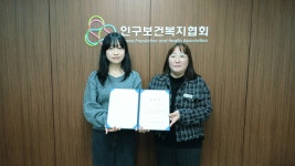 인구보건복지협회 대구경북지회, ‘인구문제를 생각하는 전국 대학생 네트워크’ 우수단원 시상식 개최