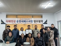 상주시치매안심센터, 치매안심 송영서비스 업무협약 체결