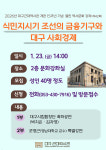대구근대역사관 개관 15주년 기념주간 행사 개최