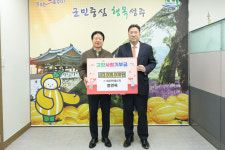정연욱 그린이에스지 대표, 성주군 고향사랑 기부
