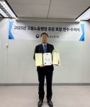 동우라이프산업, 고용노동행정유공 장관표창 수상