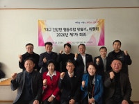 중기중앙회 대구지역본부 ‘건강한 협동조합 만들기’