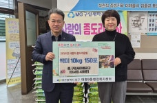 대구남구대명9동 구일새마을금고, 사랑의 좀도리 운동 백미 150포 기탁