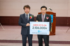 자동차전문정비사업조합 대구 중구지회, 사랑의 온기나눔 성금 기탁