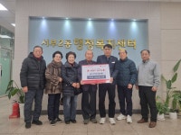 서부2동 경로당 회원 일동, 이웃돕기성금 220만원 기탁