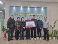 서부2동 경로당 회원 일동, 이웃돕기성금 220만원 기탁