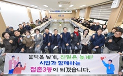문경시, 시민 곁으로 더 가까이 ‘소통 행정’