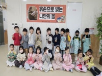 예천 호명라온유치원, 나만의 볼 만들기 체험