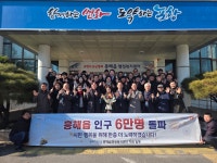 포항시 북구, 대표 생활 중심지로 도약