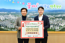경산시 생활폐기물 수집·운반 업체, 이웃돕기 성금 및 장학금 2,000만원 기탁