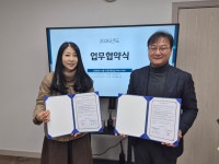대구남부아동보호전문기관 – 누리온 사회적 협동조합, 아동권리증진 및 아동복지발전을 위한 업무 협약 진행