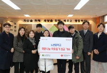 노변중, 대구적십자사에 축제 수익금 기탁
