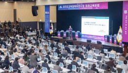 경기도교육청북부연수원,  개원 1주년 기념 ‘미래교육포럼’ 개최