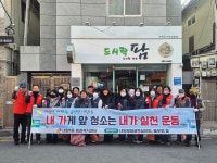 대구 서구 내당1동, ‘내 가게 앞 청소는 내가’ 실천 운동 실시