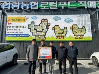 경산대추유정란 김현섭 대표 이웃돕기성금 100만원 기탁