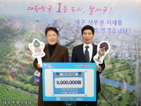 장한건설, 달서구 어려운 이웃 후원금 기부