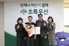 초록우산, 은마테크 금도락 대표 그린브릿지클럽으로 위촉
