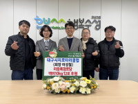 대구시지로타리클럽,  고산2동 미등록 경로당에 백미 후원으로 따뜻한 나눔 실천