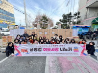 포항 두호동 행정복지센터, 사랑의 물품 기탁